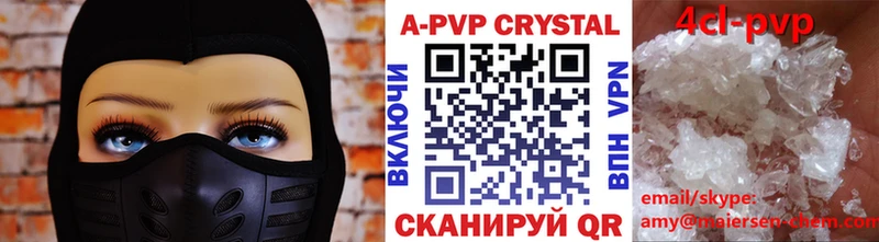 A-PVP Соль  Купить где  Невьянск 
