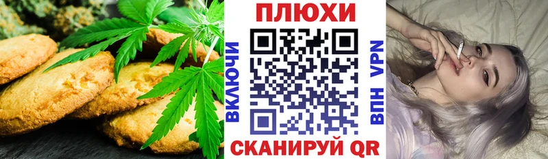 Canna-Cookies конопля Купить закладки Невьянск