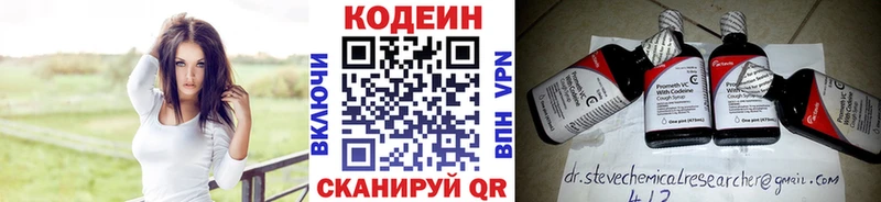 Codein Purple Drank  Купить где  Невьянск 