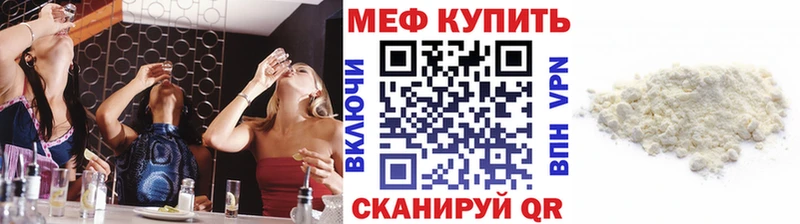 МЕФ 4 MMC  Купить закладки  Невьянск 